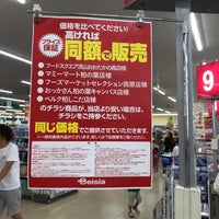 Fotos En ベイシアスーパーマーケット 流山駒木店 Supermercado En 流山市
