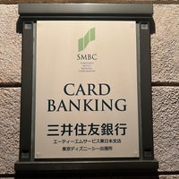 三井住友銀行 東京ディズニーシー出張所 浦安市 千葉県