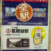 Photo taken at Myogadani Station (M23) by すけ こ. on 9/21/2023