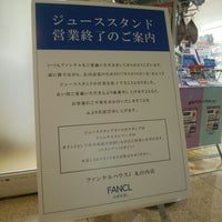 ファンケルハウスj 丸の内店 Cosmetics Shop In 千代田区 ファンケルハウスj 丸の内店 Cosmetics Shop In 千代田区