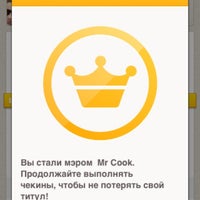 Photo taken at Mr. Cook by Сидр on 12/6/2012