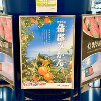 Photo taken at Gamagōri Station by chicchaimono on 11/17/2023