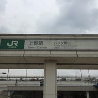 Photo taken at JR Ueno Station by Kazuhiko Y. on 9/24/2015