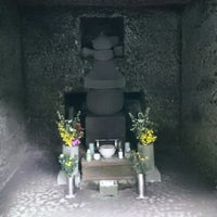 北条政子墓 Cementerio En 鎌倉 北条政子墓 Cementerio En 鎌倉