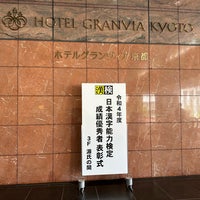 Photo taken at Hotel Granvia Kyoto by RYO on 8/11/2023
