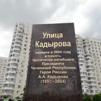 Photo taken at Сквер на Кадырова by Dmitry K. on 6/7/2020