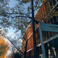 信州大学 附属図書館 旭3 1 1