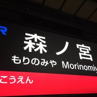 Photo taken at JR Morinomiya Station by aochan_aochan on 3/11/2016