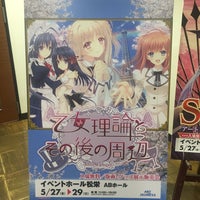 イベントホール松栄 仙台市 宮城県