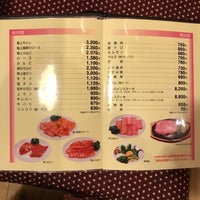 肉の米内 盛岡市の焼肉 バーベキュー料理店