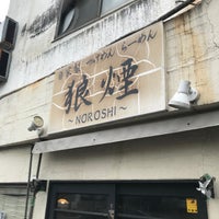 狼煙 Noroshi 15 Tips