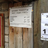 Photo taken at ЦДС г. Киров by Sasha P. on 10/25/2012