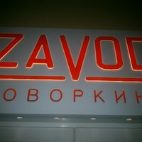 Photo taken at ZAVOD by Sergey M. on 11/1/2013