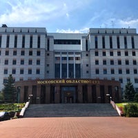 Photo taken at Московский областной суд by Irina G. on 8/8/2019