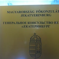 Сайт консульства венгрии в екатеринбурге. Консульство венгрии. Посольство венгрии в казани. Консульство венгрии в москве. Посольство венгрии.