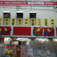 ドン キホーテ ピカソ国分寺店 国分寺 1 Tavsiye ドン キホーテ ピカソ国分寺店 国分寺 1 Tavsiye