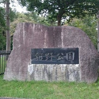 舘野公園 1 Tip From 36 Visitors 舘野公園 1 Tip From 36 Visitors
