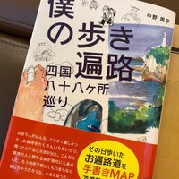 Photo taken at Books Kinokuniya by 風来坊 on 5/13/2022