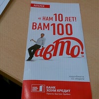 Photo taken at Банк Русский Стандарт by Wonna B. on 11/28/2012