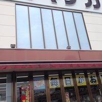 ヤマナカ 御油店 御油町堺畑13