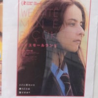 Photo taken at Shimotakaido Cinema by ぐりこ on 9/9/2022
