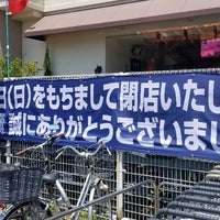 Photos At ケーヨーデイツー 西野山店 Now Closed Furniture Home Store In Kyoto