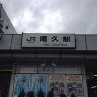 Photo taken at Oku Station by Mizuho S. on 9/9/2015