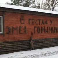 Photo taken at В гостях у Змея Горыныча by Авик Б. on 12/23/2013
