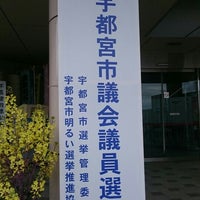 瑞穂野地区市民センター 宇都宮市 栃木県