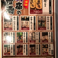 さかなや道場 姫路駅南店 姫路市 兵庫県 さかなや道場 姫路駅南店 姫路市 兵庫県