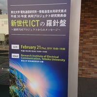 Photo taken at Research Institute of Electrical Communication, Tohoku University by K. J. on 2/21/2019