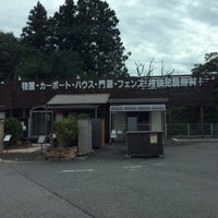 カインズホーム 吾妻店 東吾妻町 群馬県