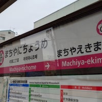 Photo taken at Machiya nichōme Station by ながとろ on 4/6/2024
