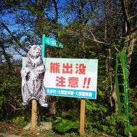 仏ヶ浦駐車場 Parking In 佐井村
