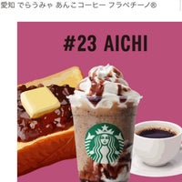 Photo taken at Starbucks by あきぞー よ. on 8/1/2021