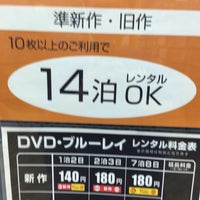 ゲオ 中環茨木店 茨木市 大阪府