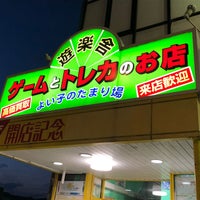 遊楽舎 姫路花田店 ゲームカフェ