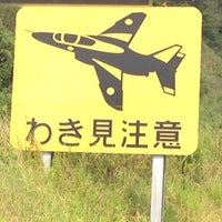 西都ic 新富町 新富町 宮崎県