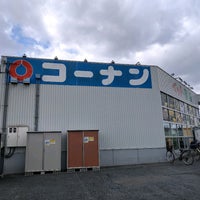 Photo taken at コーナン 枚方野村店 by Riel ㅤ. on 2/23/2020