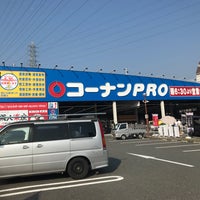 コーナンpro 外環大東店 大東市 大阪府