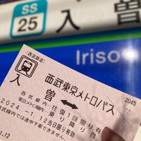 Photo taken at Iriso Station (SS25) by ゆびほの on 1/12/2024