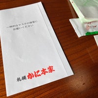 札幌かに本家 金山店 伊勢山 中区金山2 16 21