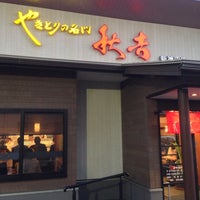 秋吉 金沢新神田店 Kanazawa 石川県