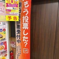 Photo taken at イオン 湯川店 by はこまよ on 4/22/2023