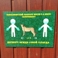 Photo taken at Novosibirsk Zoo by Nataly G. on 8/20/2020