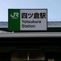 Photo taken at Yotsukura Station by は on 1/2/2020