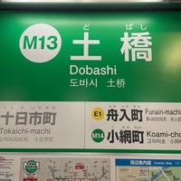 Photo taken at Dobashi Station by つよ on 8/13/2022