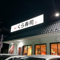 くら寿司 伊勢原店 伊勢原 0 Tips