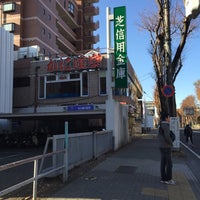 Photo taken at 仙川バス停 by 秀年 小. on 12/6/2014