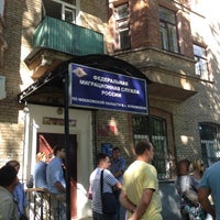 Фмс жуковский в январе график Photos at ФМС - Жуковский, Московская обл.